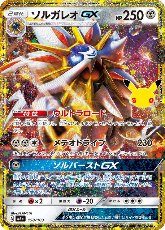 Solgaleo GX Classic Collection 158/103 30th Celebration M6a Pokemon
