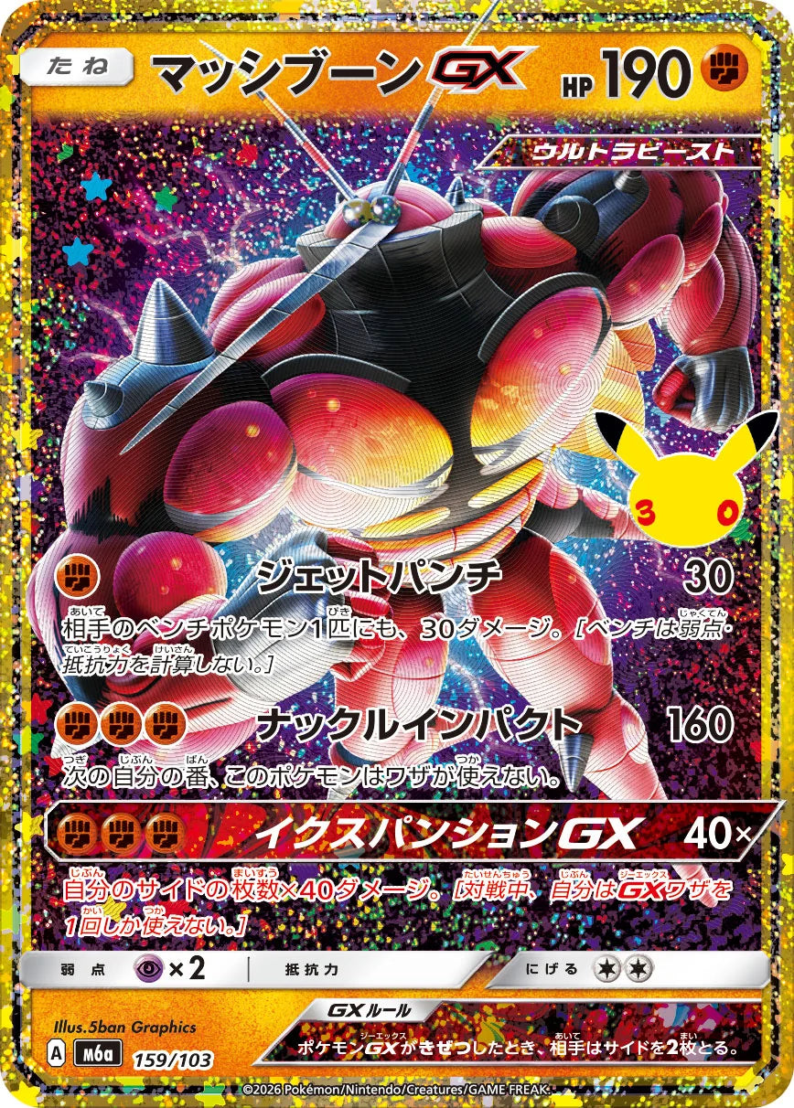 Buzzwole GX Classic Collection 159/103 30th Celebration M6a Pokemon