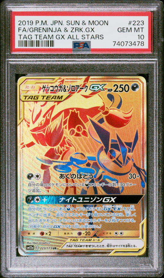 Pokemon Greninja & Zoroark PSA 10