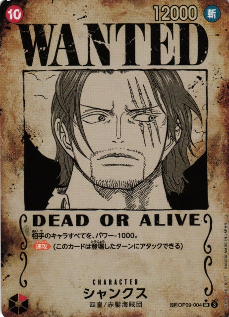 Shanks V.3