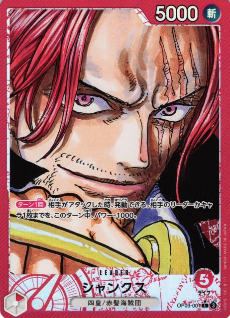 Shanks V.2