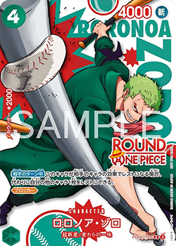 Roronoa Zoro PRB02-006 carta promo Round1 One Piece artwork baseball versione giapponese